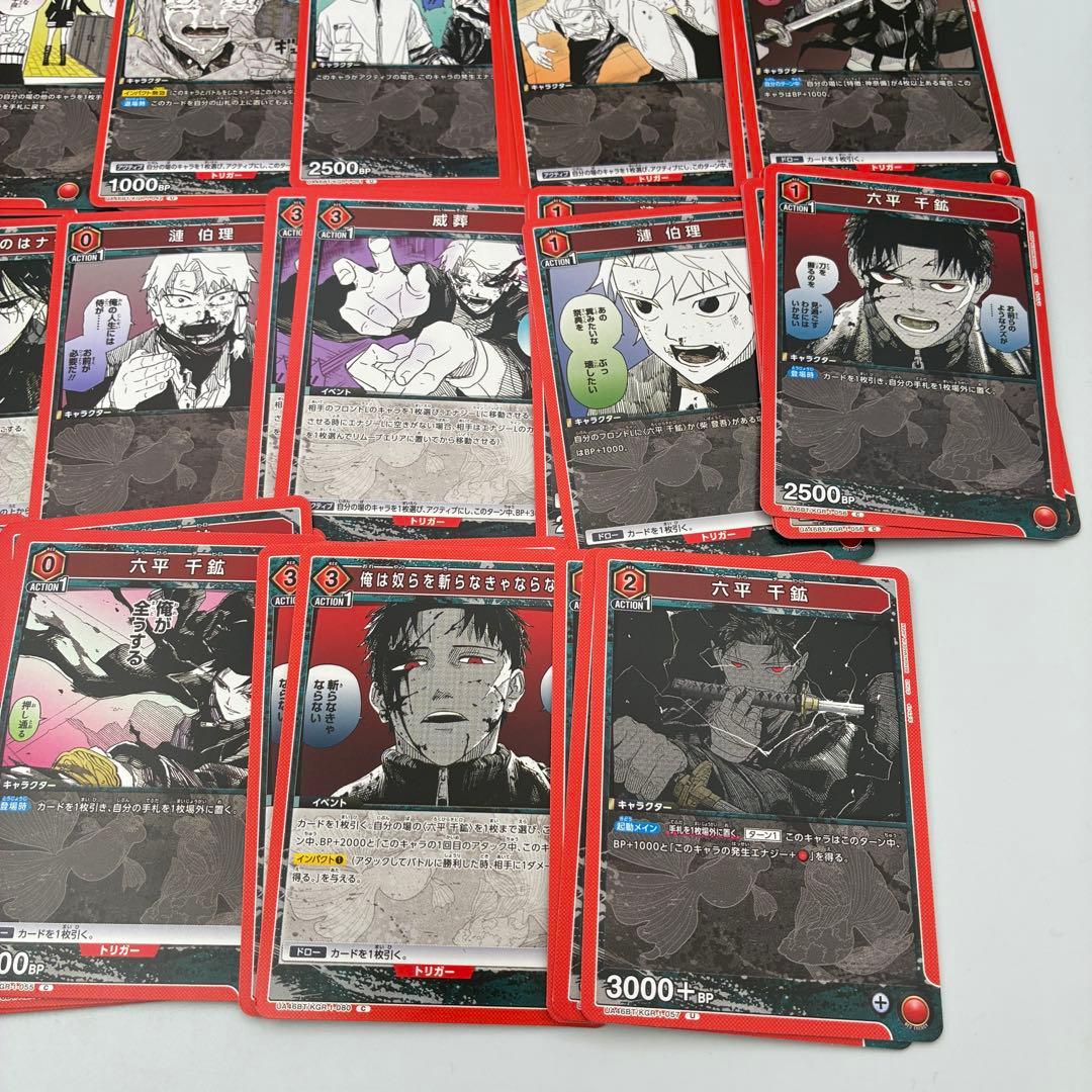 カグラバチ 赤 UR以下4コンセットUNION ARENA トレーディングカード