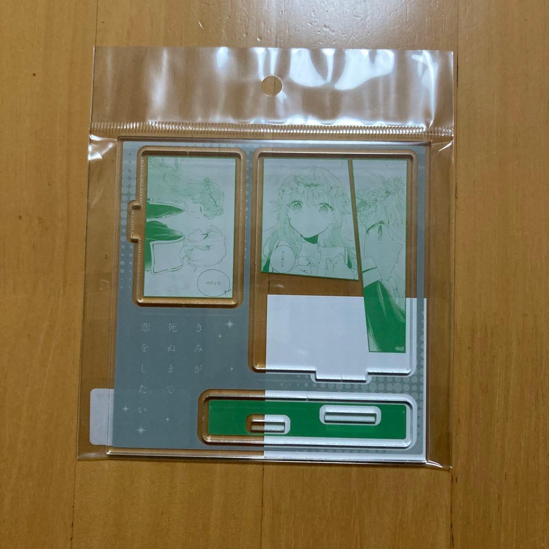 全種 有償 特典 アクリルスタンド きみが死ぬまで恋をしたい TSUTAYA