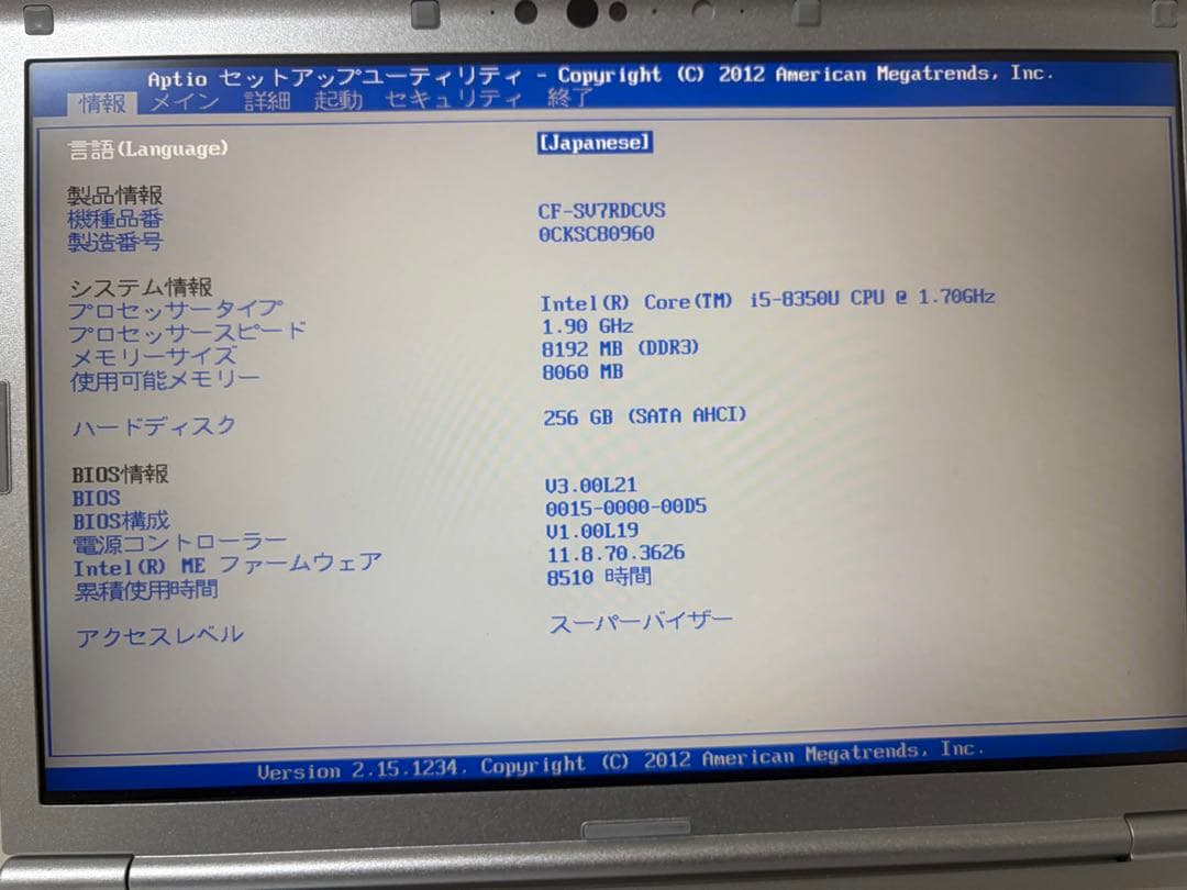 パナソニックLet’snote CF−SV7RDCVS 初期化済み3