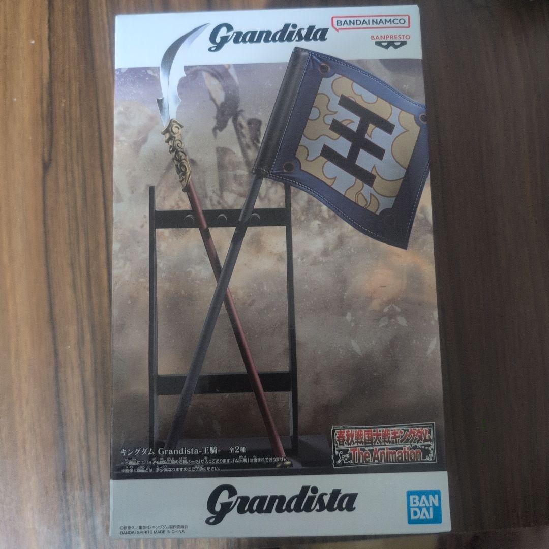 Grandista フィギュア 大将軍の剣 フィギュア】王騎将軍という、確信。｜あるるかん