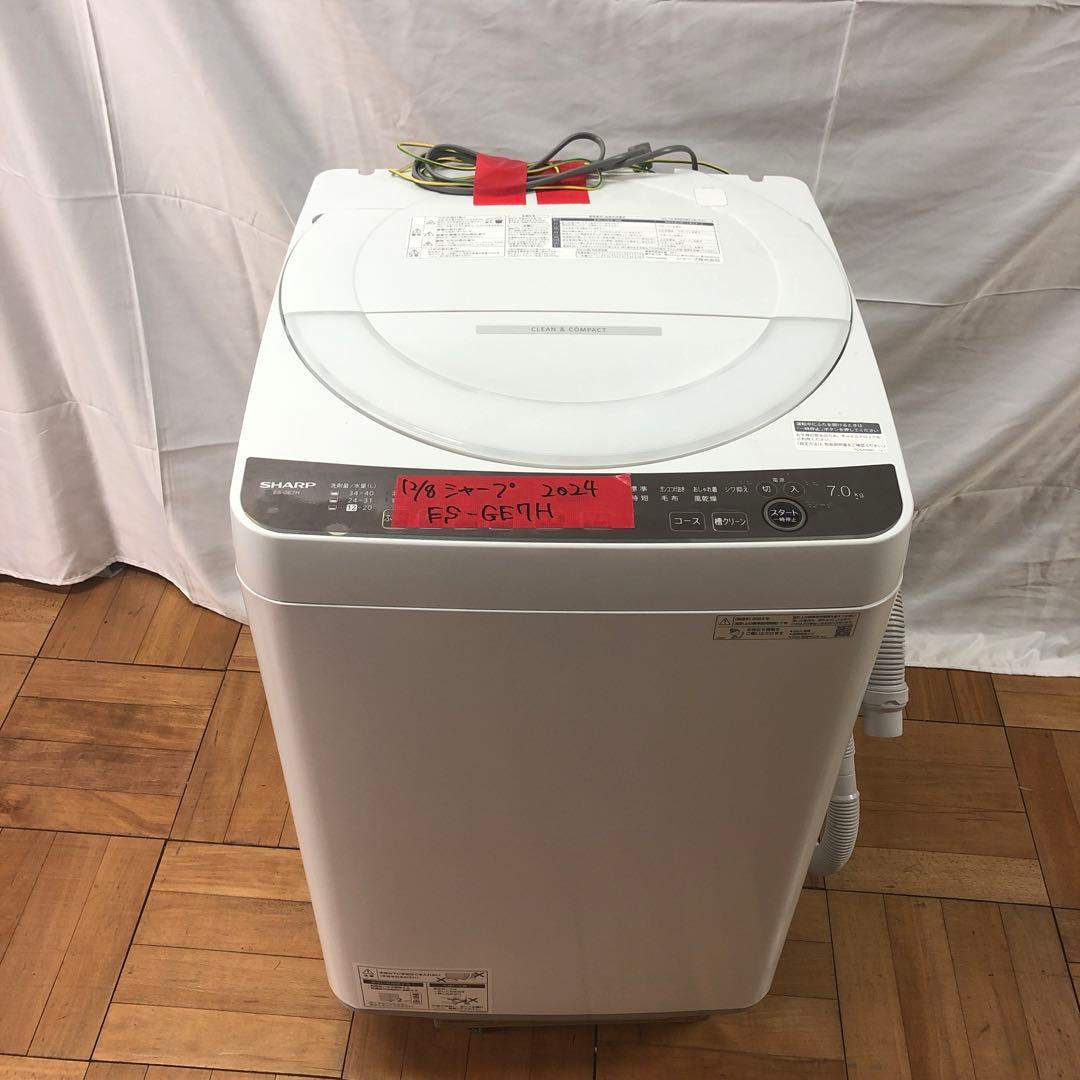 【美品】シャープ　全自動電気洗濯機　ES-GE7H　2024年製　O