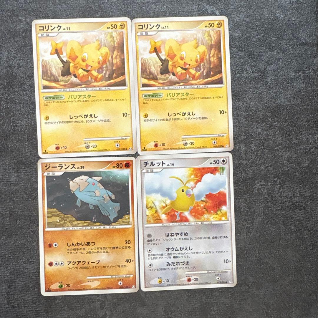 ポケモンカード 色違い まとめ dp pt