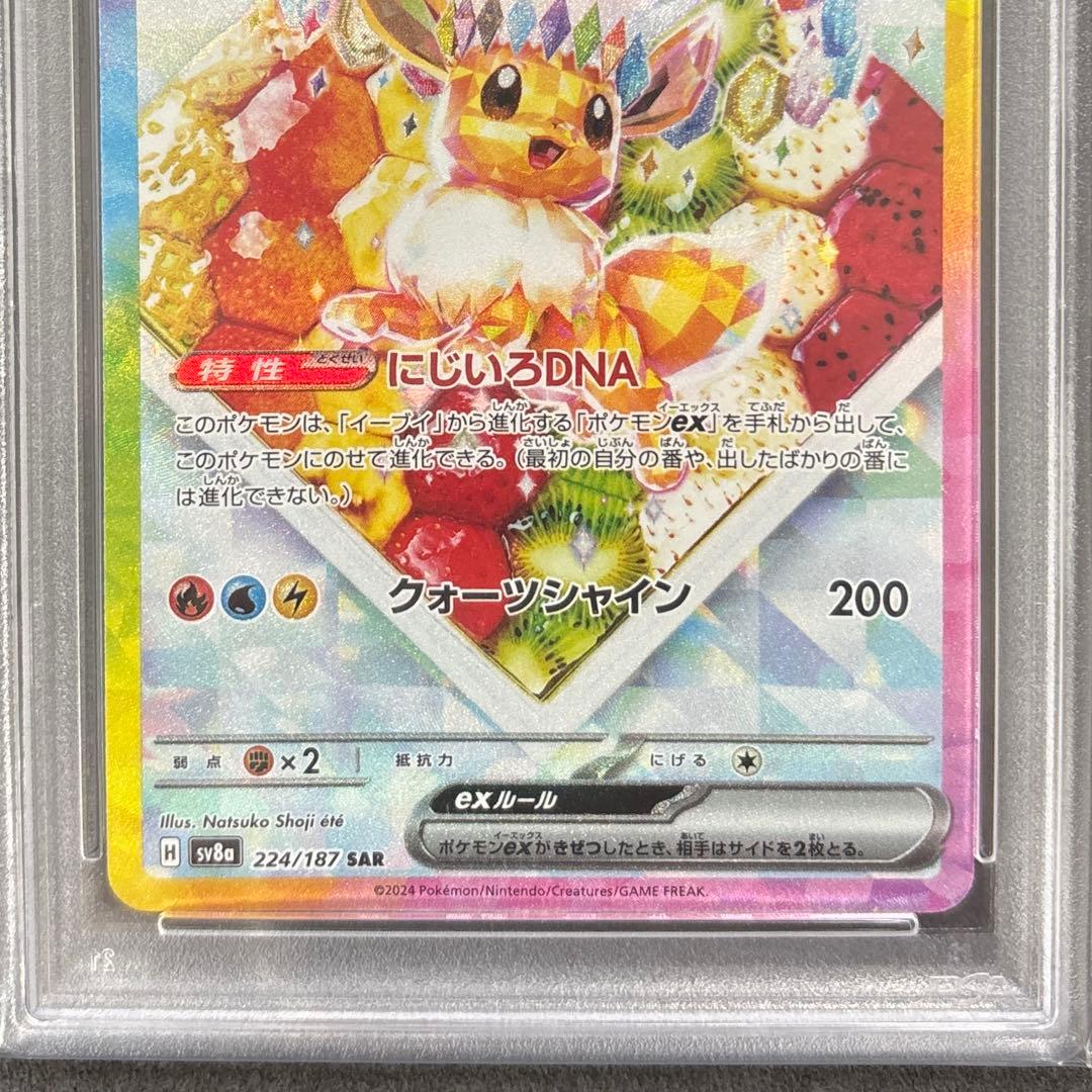 イーブイex ポケカ PSA10 - メルカリ