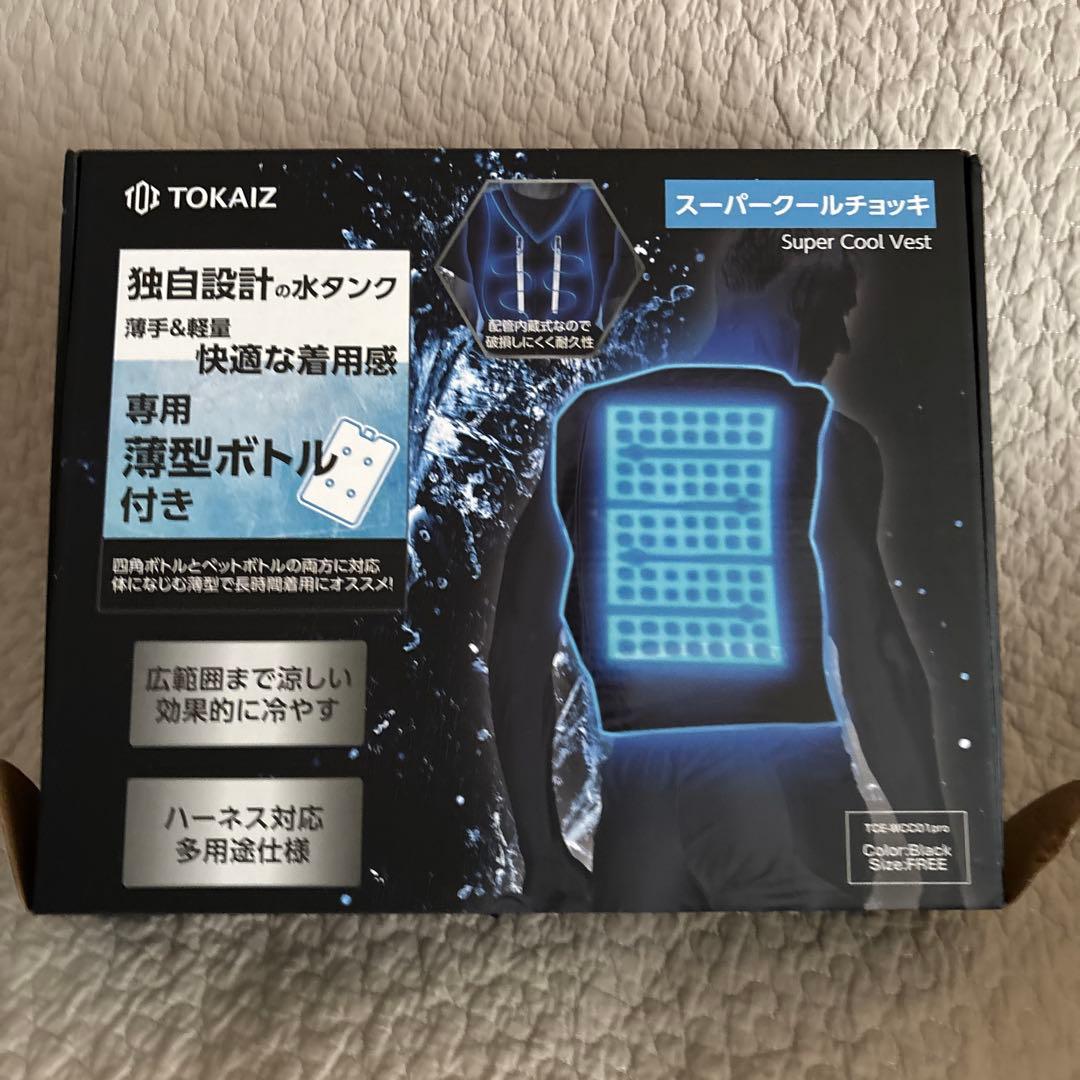 SALE!水冷ベスト 瞬間冷却機能付き