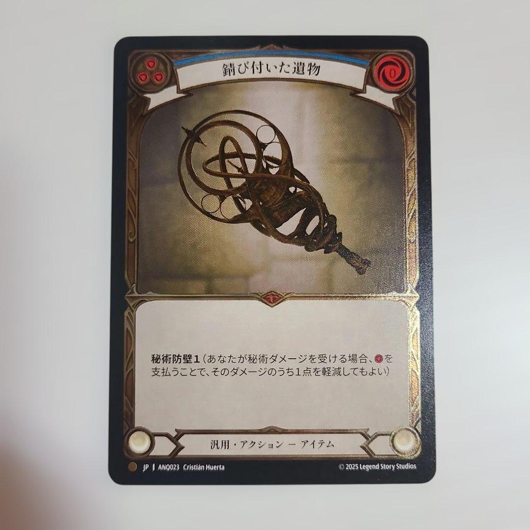 FAB CF 錆び付いた遺物 - メルカリ