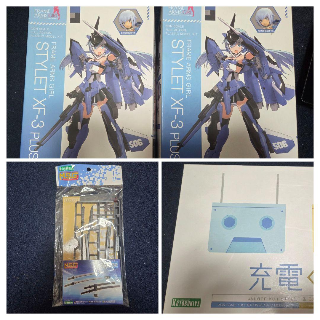 フレームアームズガール スティレット XF-3 プラス