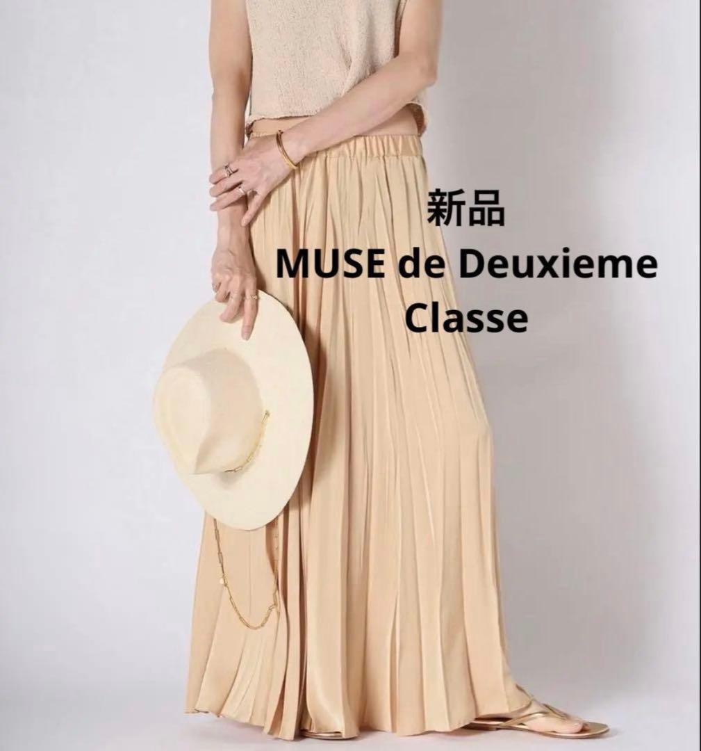 売り切り価格　MUSE de Deuxieme Classe
