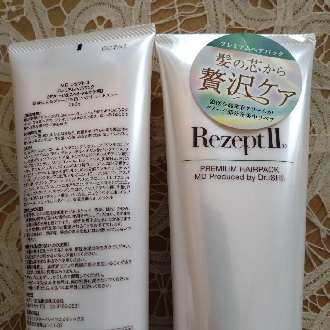 エムディ化粧品 レセプト2プレミアムヘアパック 250g 2本セット - メルカリ