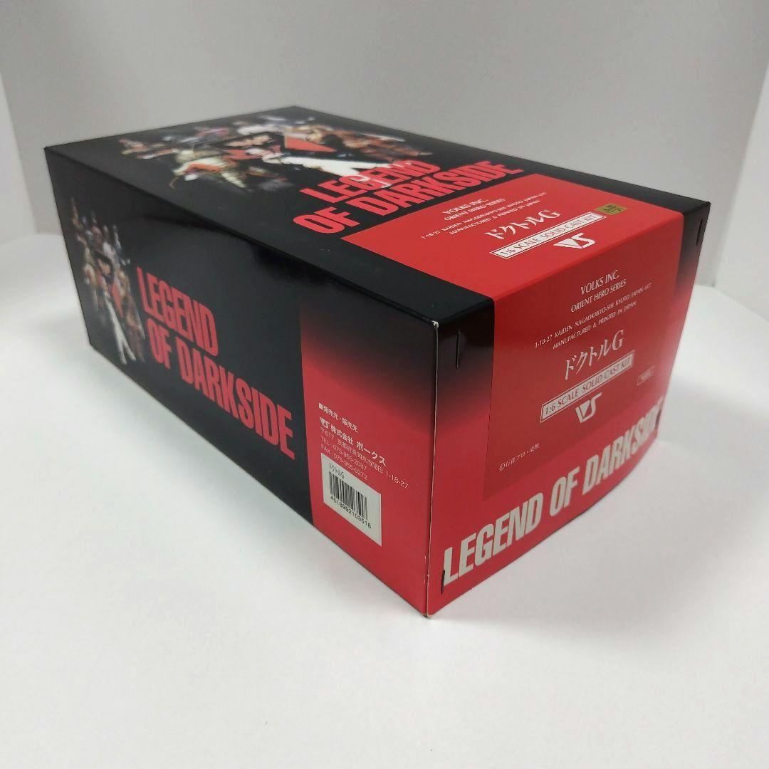 ドクトルG ガレージキット ボークス 仮面ライダー V3 造形村 - メルカリ