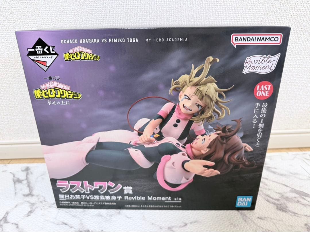 僕のヒーローアカデミア 麗日お茶子 トガヒミコ 一番くじ フィギュア