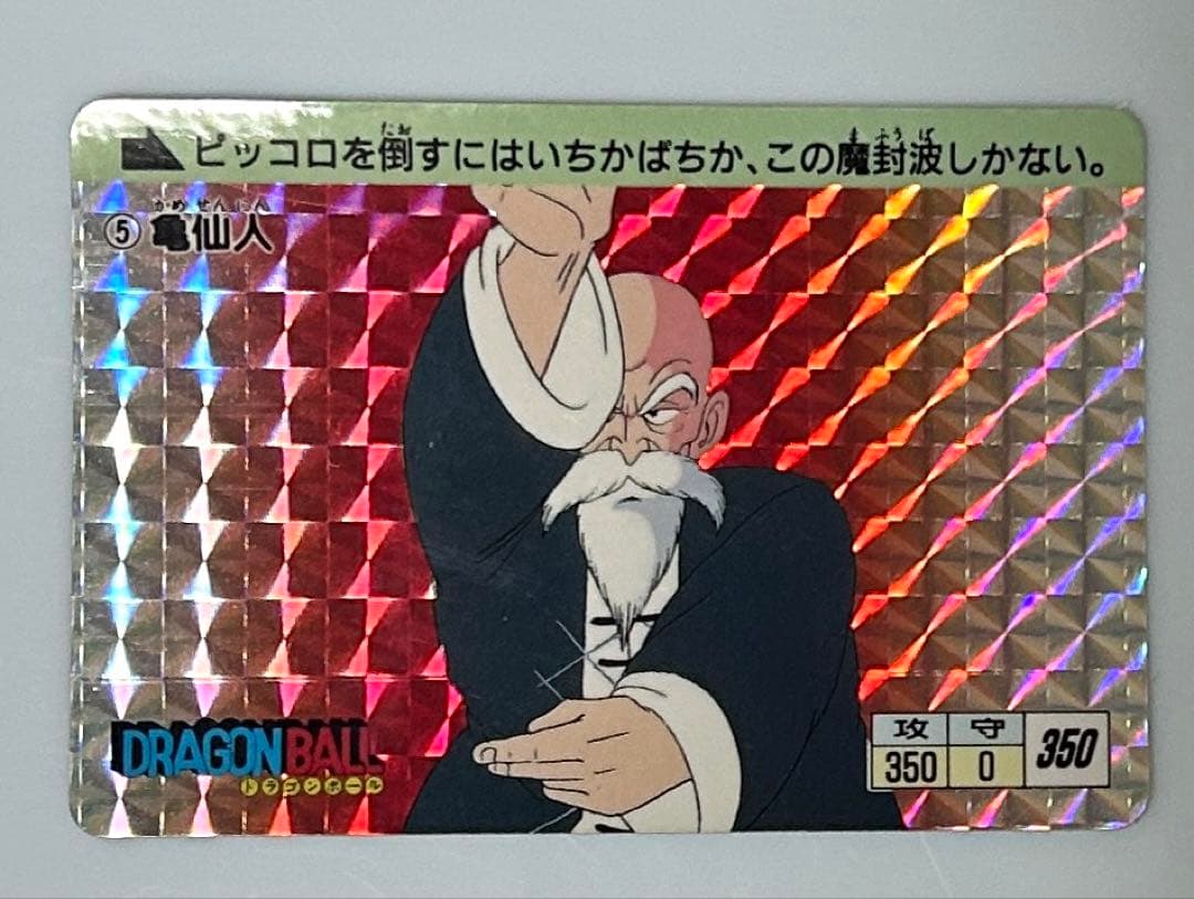 No.1～No.6 復刻版キラコンプ】 ドラゴンボールカードダス BANDAI
