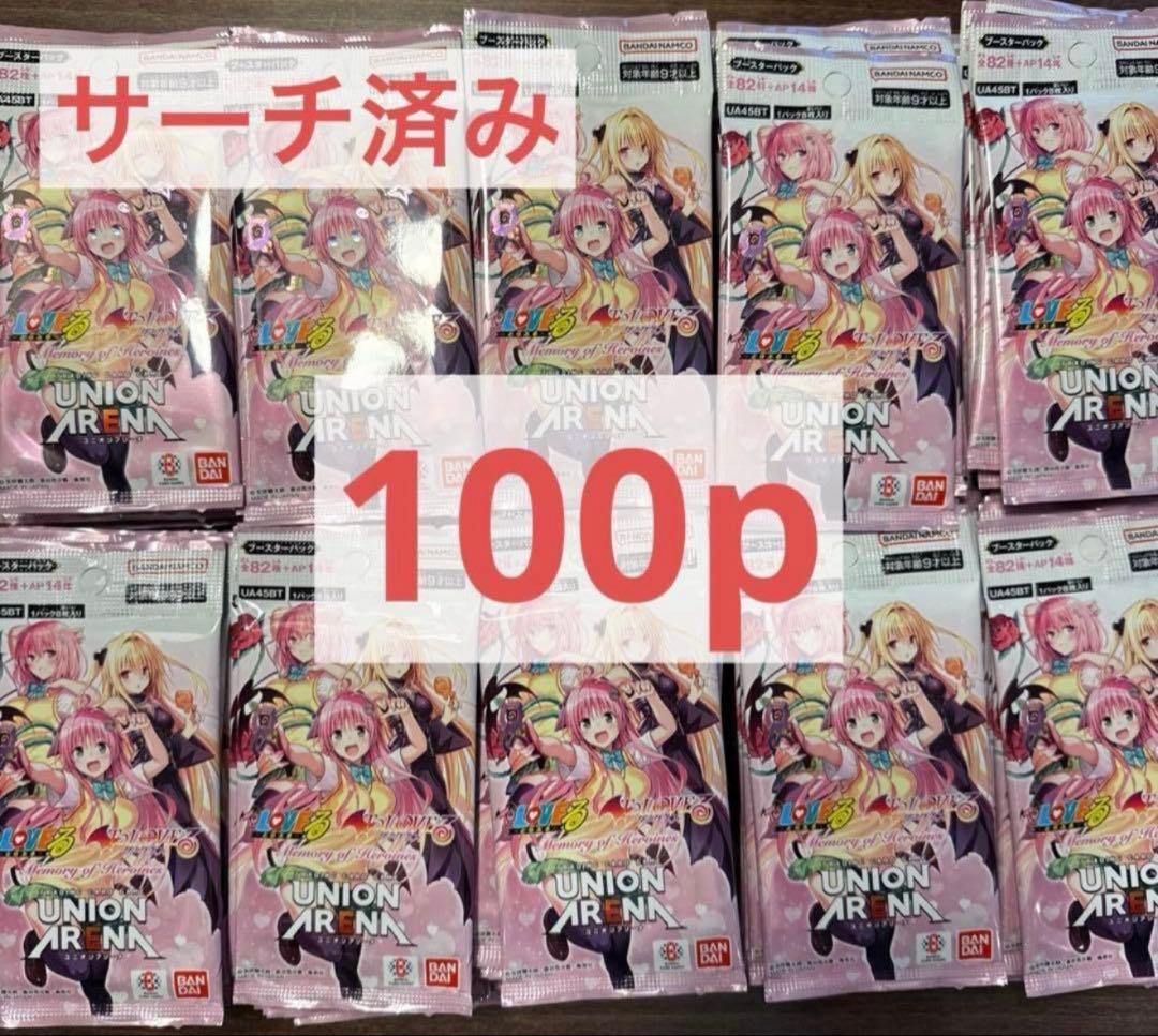 UNION ARENA ユニオンアリーナ　ToLOVEる　パック　100p