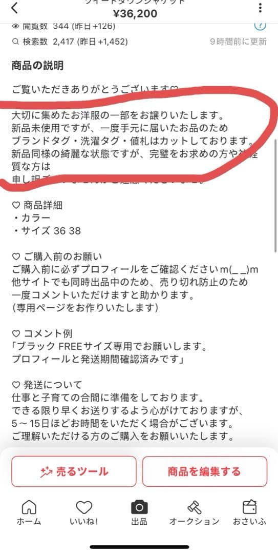 かおりん様一枚サイズ36