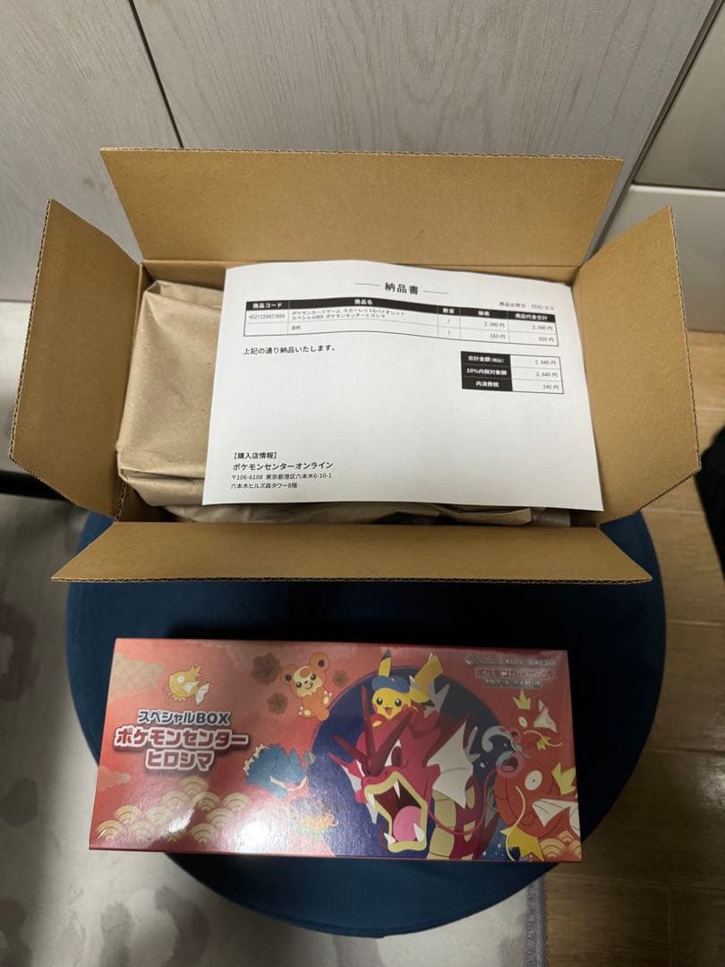 スペシャルBOX ポケモンセンター ヒロシマ シュリンク付き 納品書付き