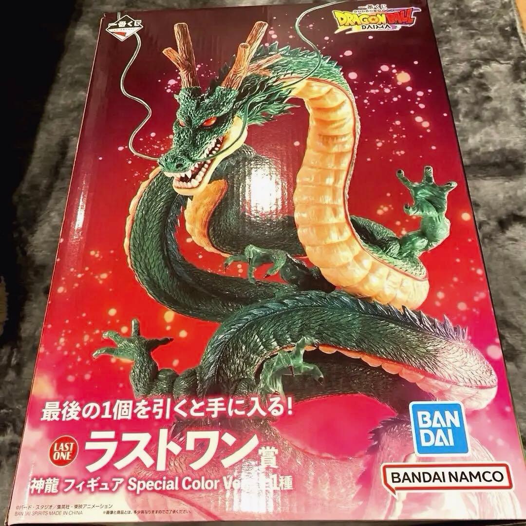 ドラゴンボール DAIMA 一番くじ 神龍 ラストワン賞 スペシャルカラーVer