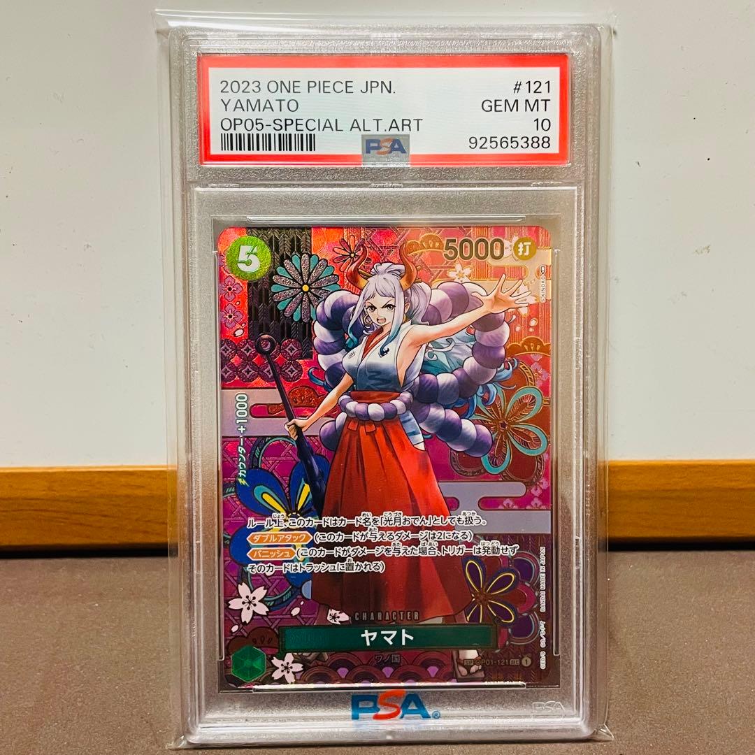 ヤマト SEC SP(スペシャルカード) OP05-121 psa10