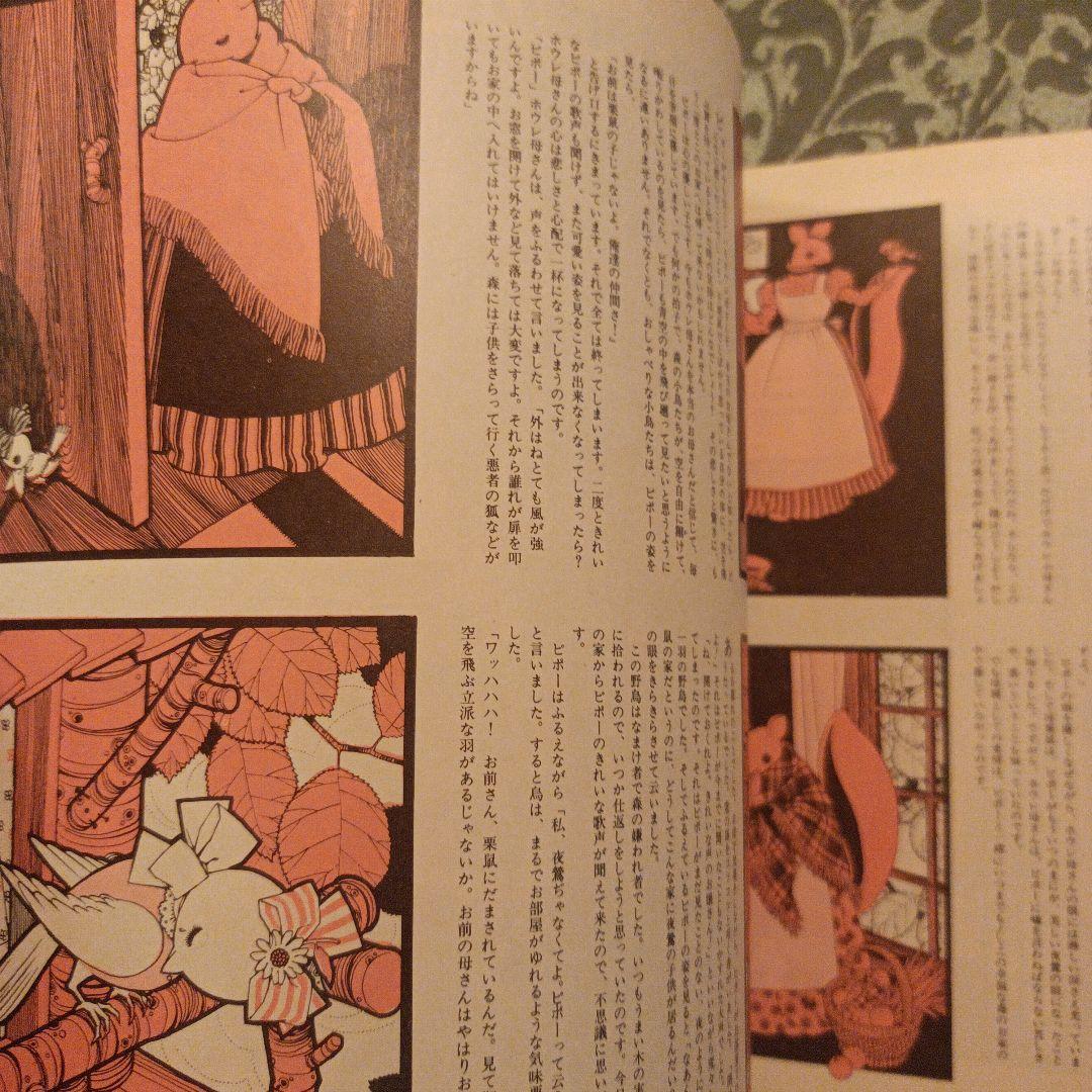 中原淳一編集 女の部屋 No.1 - メルカリ