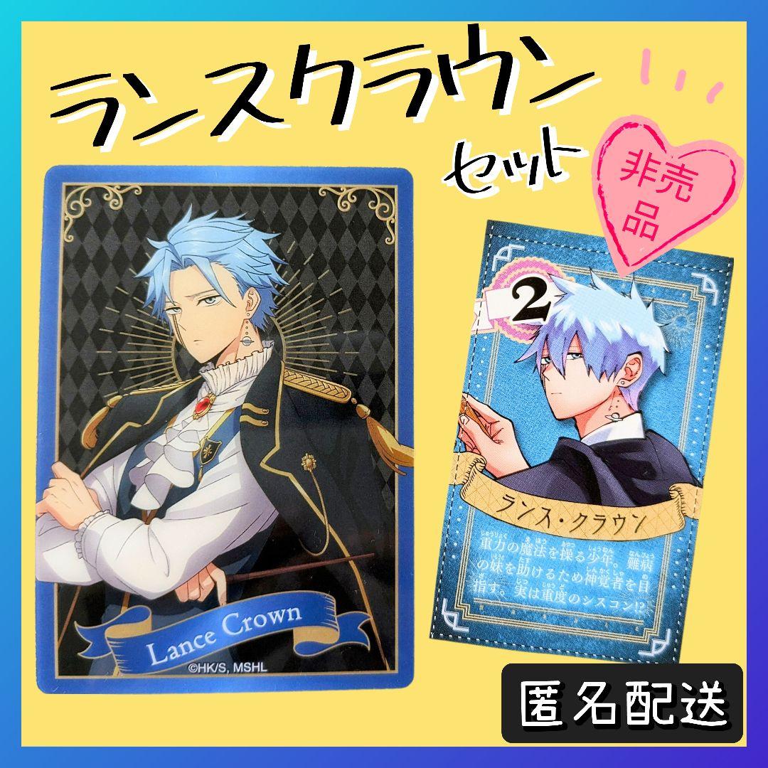 新品】マッシュル☆ランスクラウン ランダムカード☆ジャンプフェスタ