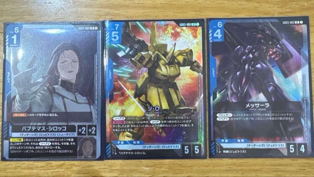 ガンダムカード ジ・O シロッコ メッサーラ - メルカリ