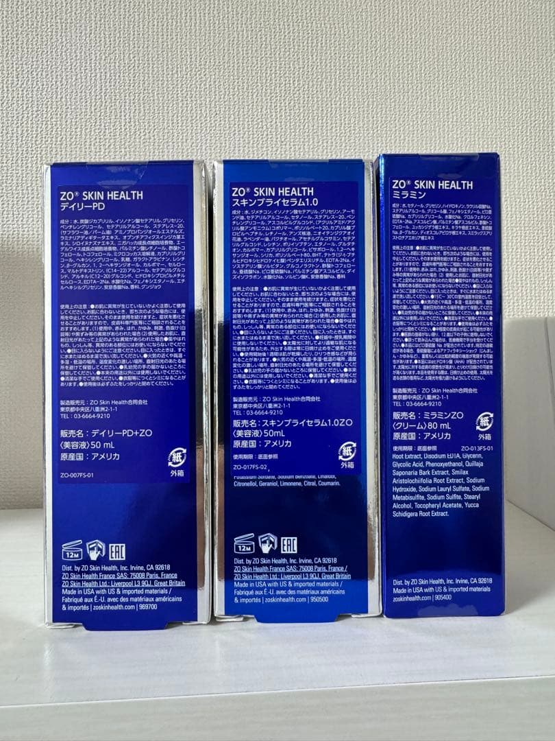 スキンブライセラム1.0、ミラミン、デイリーPD ゼオスキン