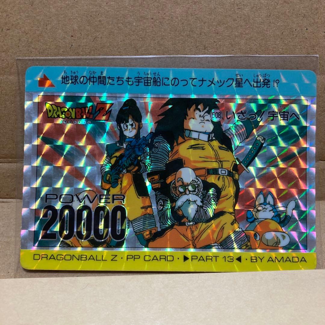 希少】ドラゴンボールZ アマダ PPカード キラ 7枚セット 当時物 20