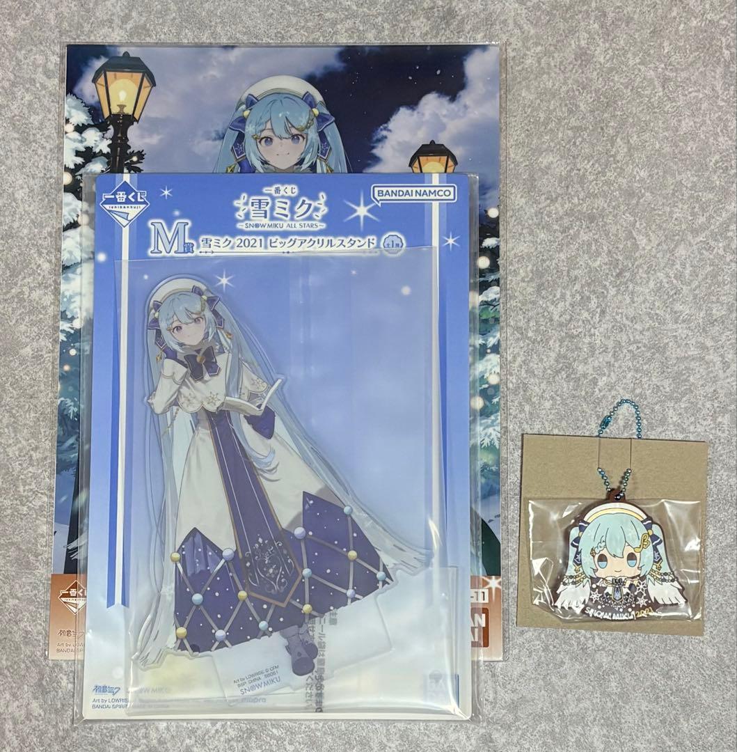 一番くじ 雪ミク ビッグアクリルスタンド ラバーチャーム クリア
