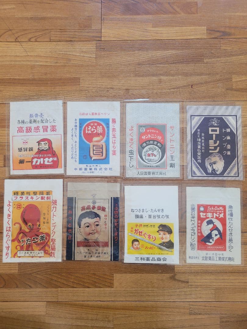 昭和レトロ - 37 古紙 資料 袋・小 48枚 - メルカリ