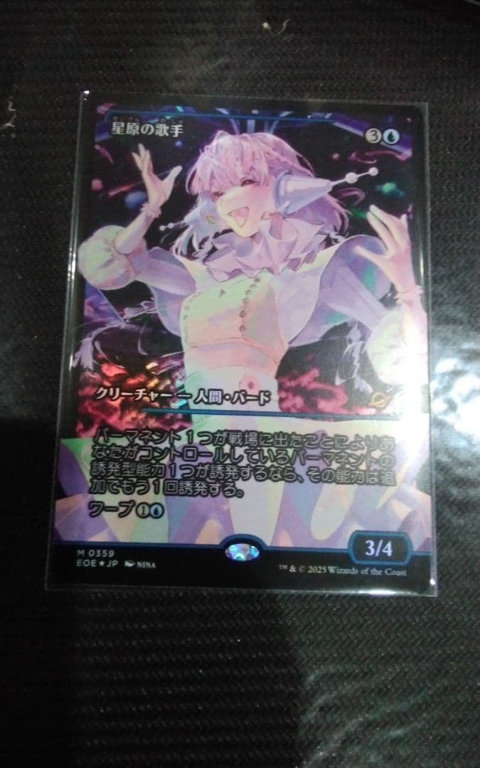ご*と様 MTG 星原の歌手 ジャパンショーケース　Foil 日本語版　マジック MTG 星原の歌手 ジャパン ショーケース Foil 日本語 FOIL)(ショー