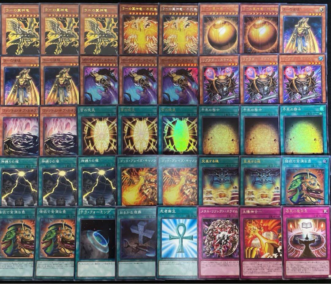 まとめ買い機能大歓迎！！ラーの翼神竜デッキ　本格構築 Amazon.co.jp: 【デッキ販売】 氷水ラーデッキ ラーの翼神竜デッキ