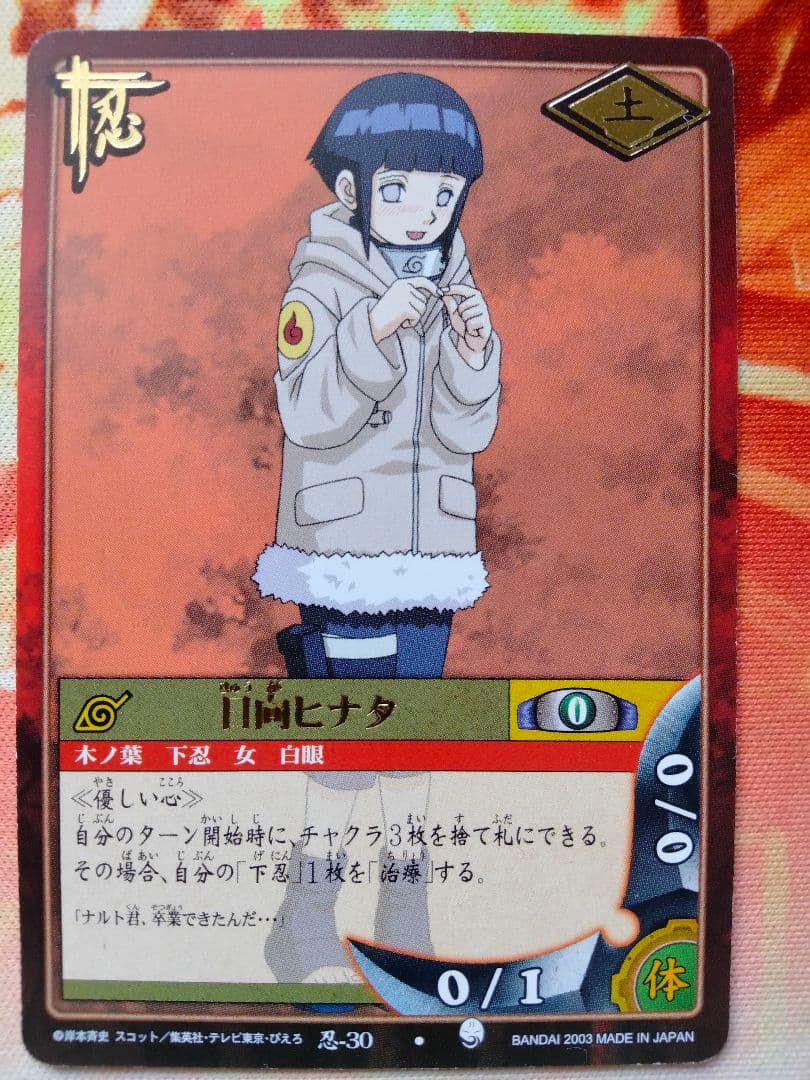 NARUTOカードゲーム 日向ヒナタ 忍-30 - メルカリ