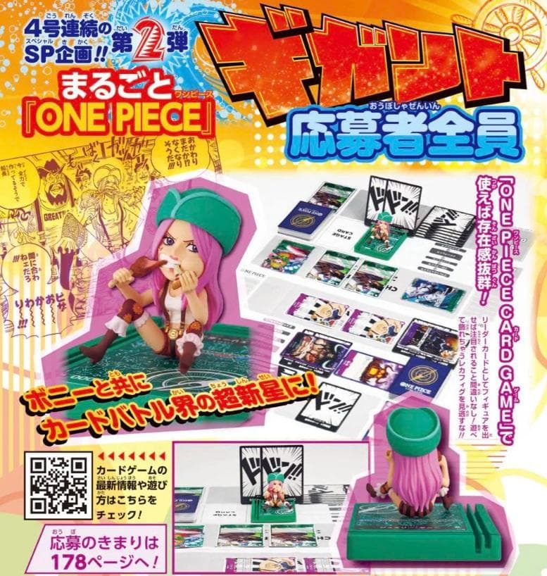 応募者全員サービス LECAFIG ジュエリー・ボニー フィギュアのみ