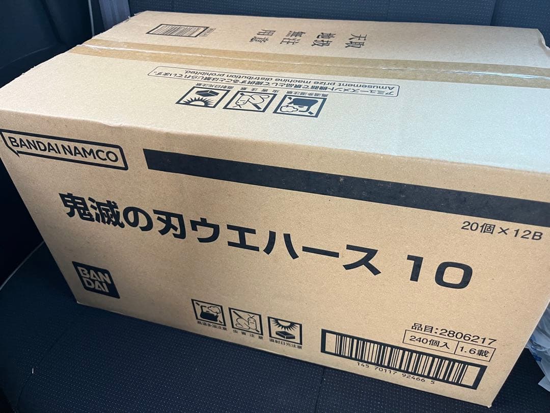 鬼滅の刃 ウエハース カード 10 新品、未開封 240パックセット　カートン 鬼滅の刃ウエハース10 （食玩） BOX 2025年9月22日発売予定 : トレカ