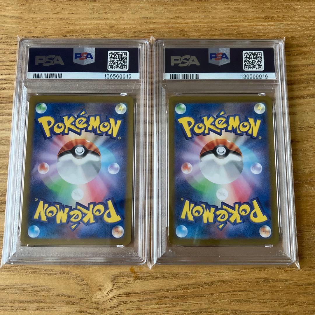 PSA10連番レアコイル AR SV8 超電ブレイカー 112/106 - メルカリ