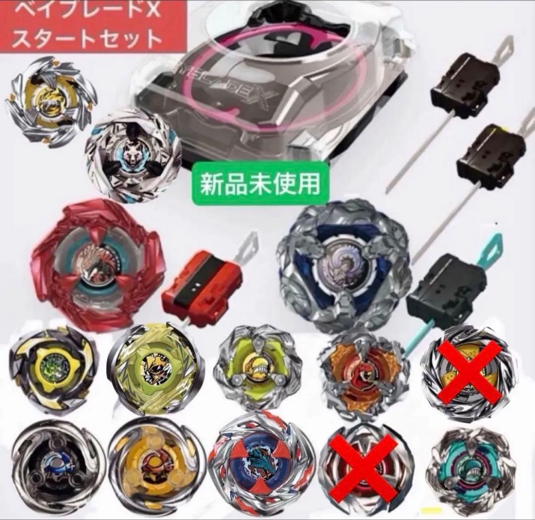 ベイブレードX スタートセット 新品 ランチャー付き スタジアム付き