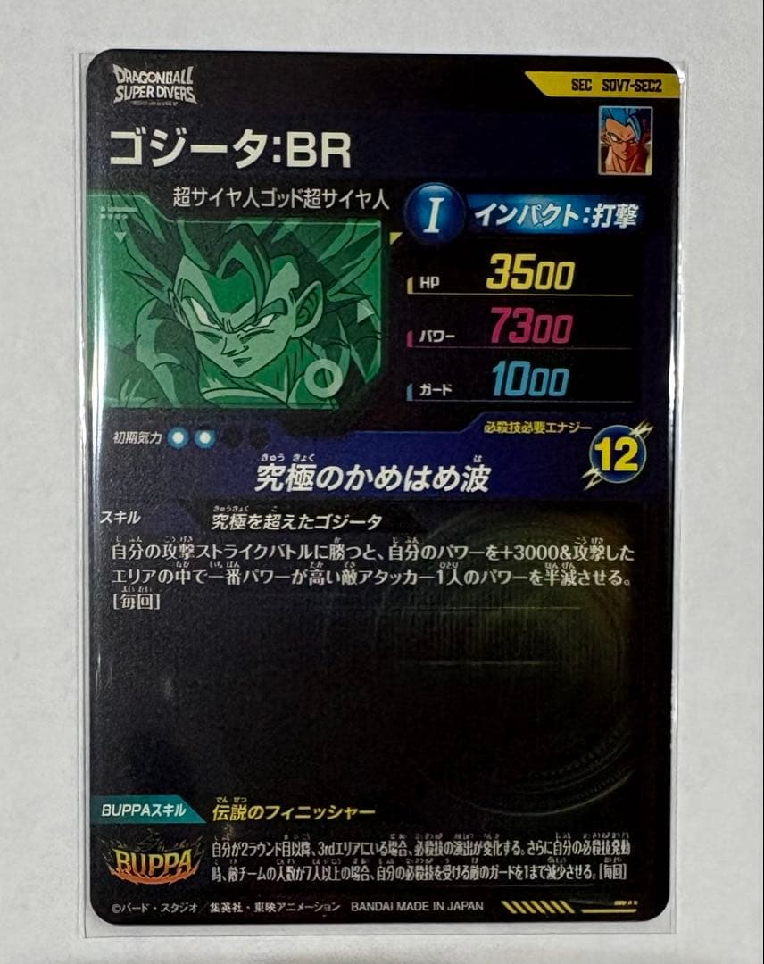 OneMall provides Mercari products: ドラゴンボールスーパー