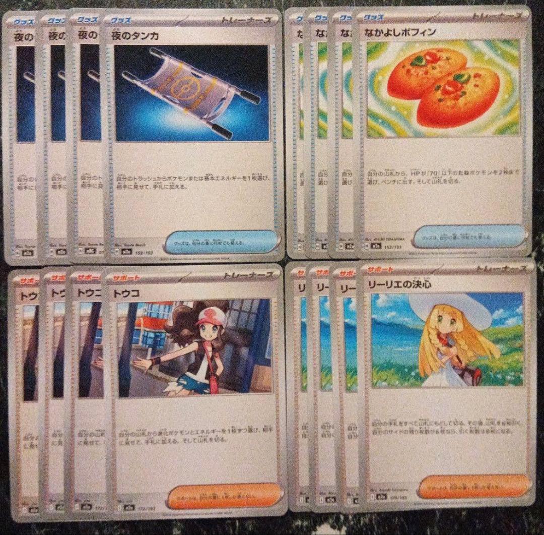 夜のタンカ なかよしポフィン トウコ リーリエの決心 汎用 - メルカリ