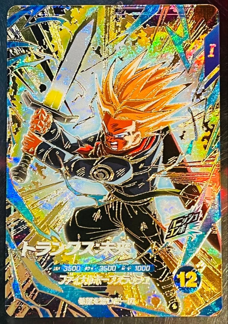 sdv8-013 トランクス:未来 GDR ドラゴンボールスーパーダイバーズ