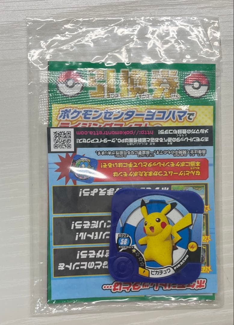 ピカチュウ PROMO XYシリーズプロモーションカード PROMO 069/… - メルカリ