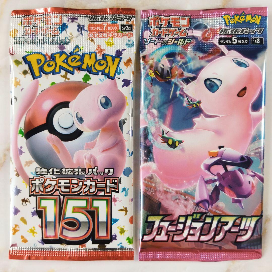 ポケモンカード 151 フュージョンアーツ 未開封パック 2個セット