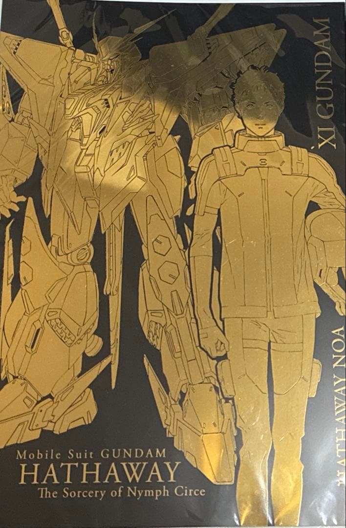 新品未使用 機動戦士ガンダム 閃光のハサウェイ Iポスター A3 箔押