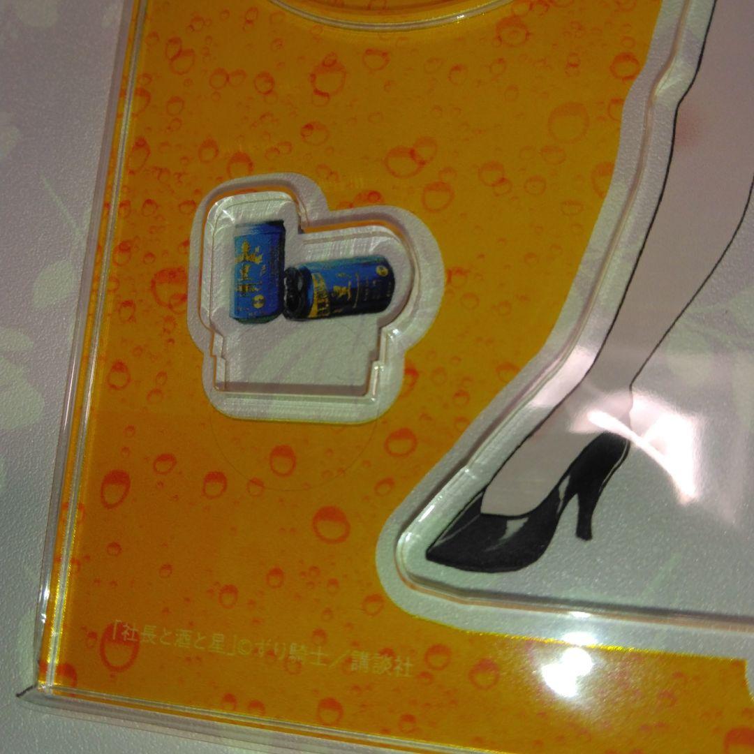 ☆「社長と酒と星」・井筒玲奈社長アクリルスタンド - メルカリ