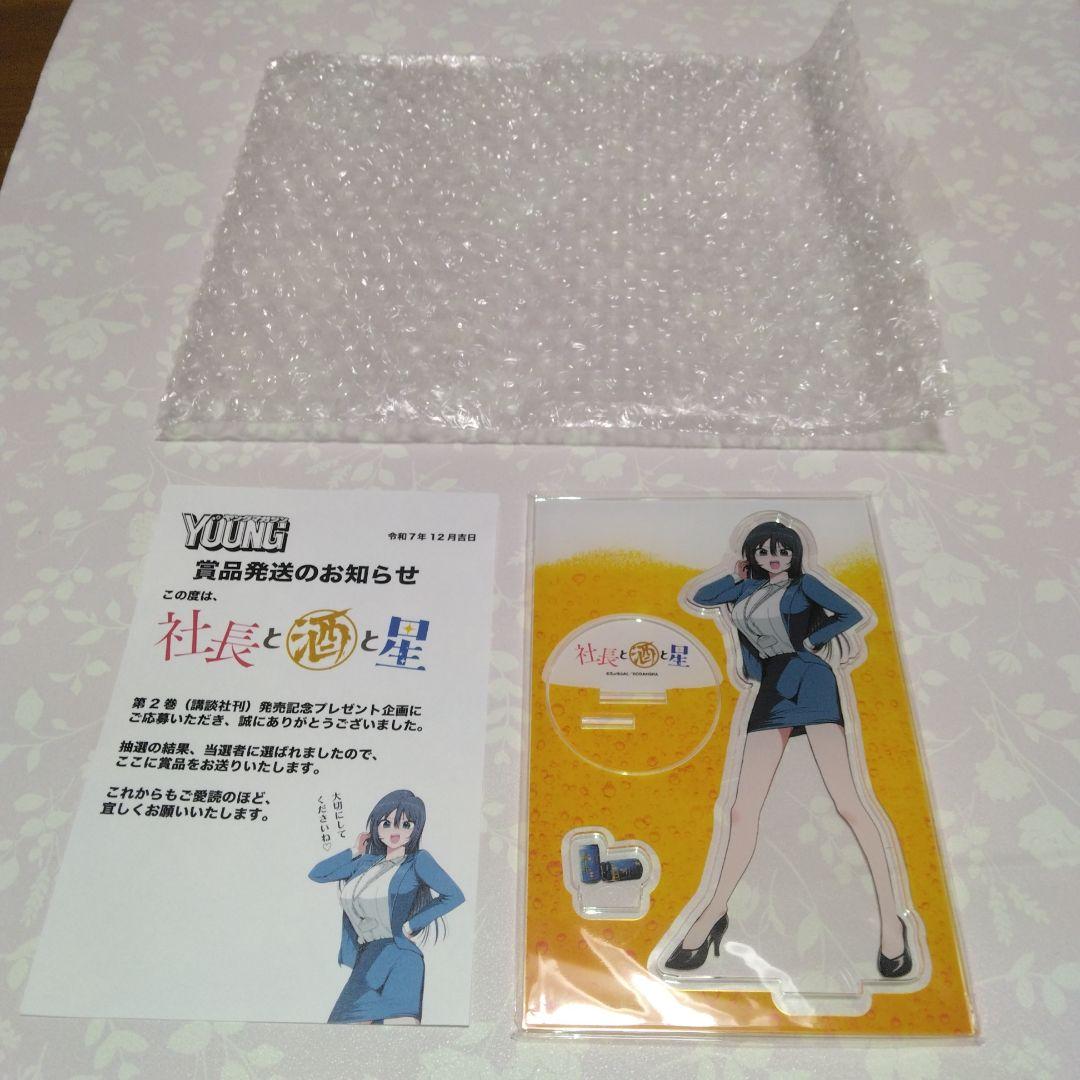 ☆「社長と酒と星」・井筒玲奈社長アクリルスタンド - メルカリ