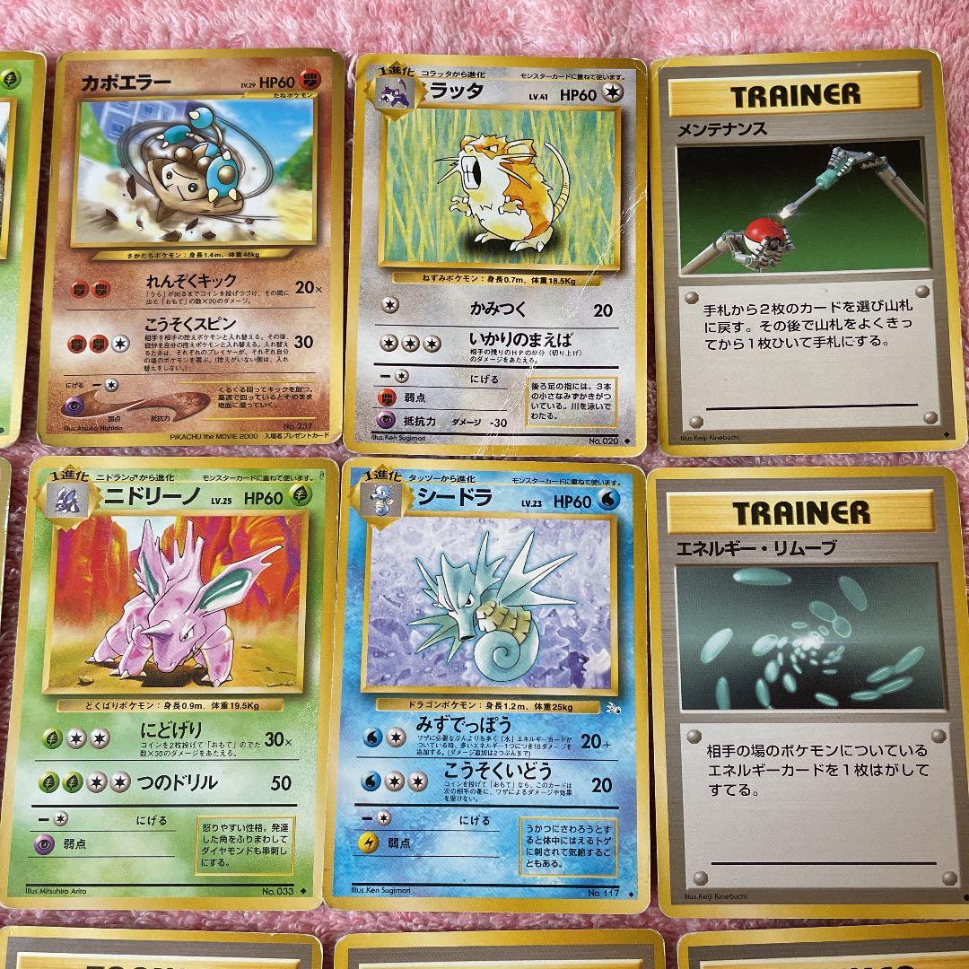 ポケモンカードゲーム 任天堂 1996 ポケカ ポケモンカード 旧裏 まとめ