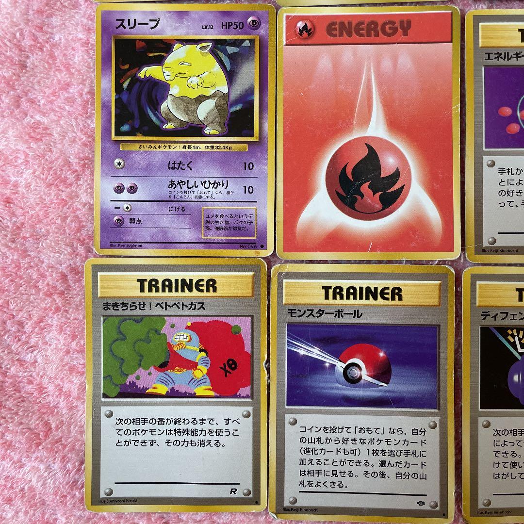 ポケモンカードゲーム 任天堂 1996 ポケカ ポケモンカード 旧裏 まとめ