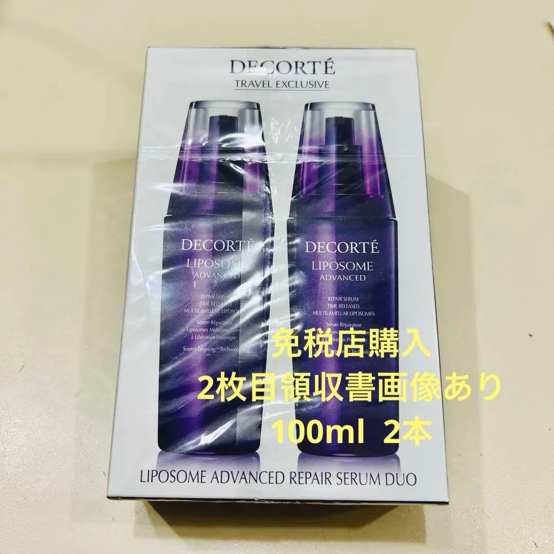 コスメデコルテ　 リポソームアドバンスト　リペアセラム