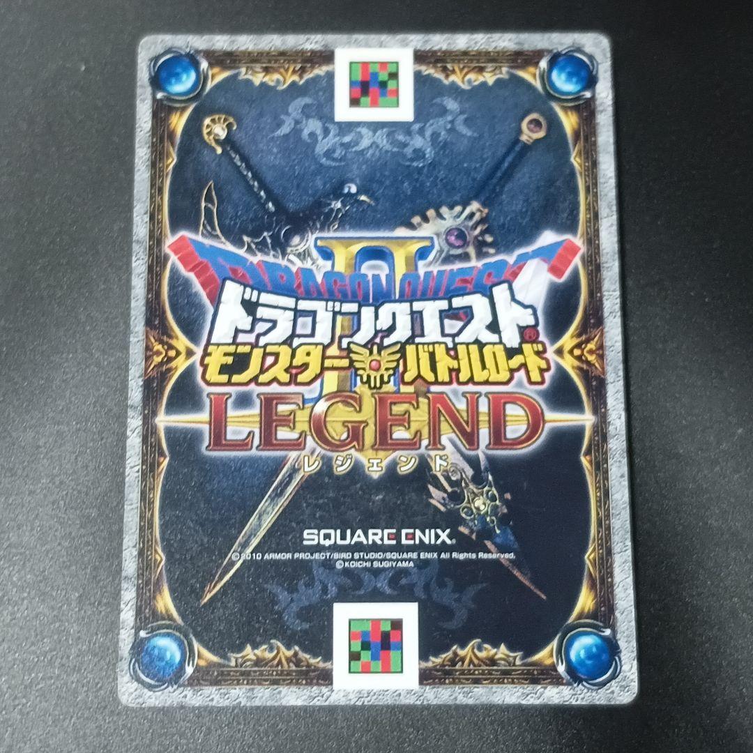 ドラゴンクエスト モンスターバトルロード 天空の三神器 モリー