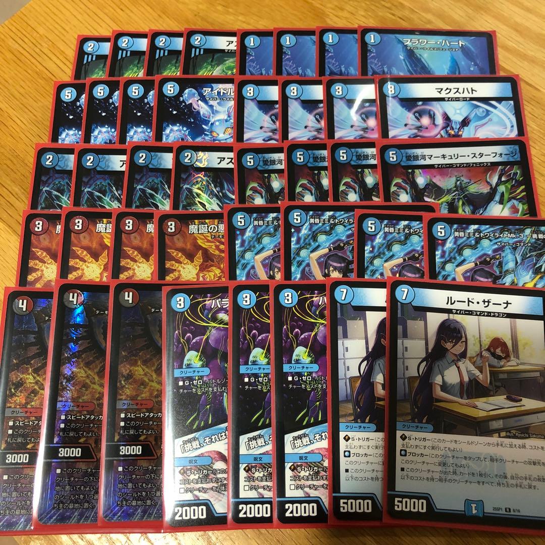 アグロサイバー デッキ　スリーブ付き!