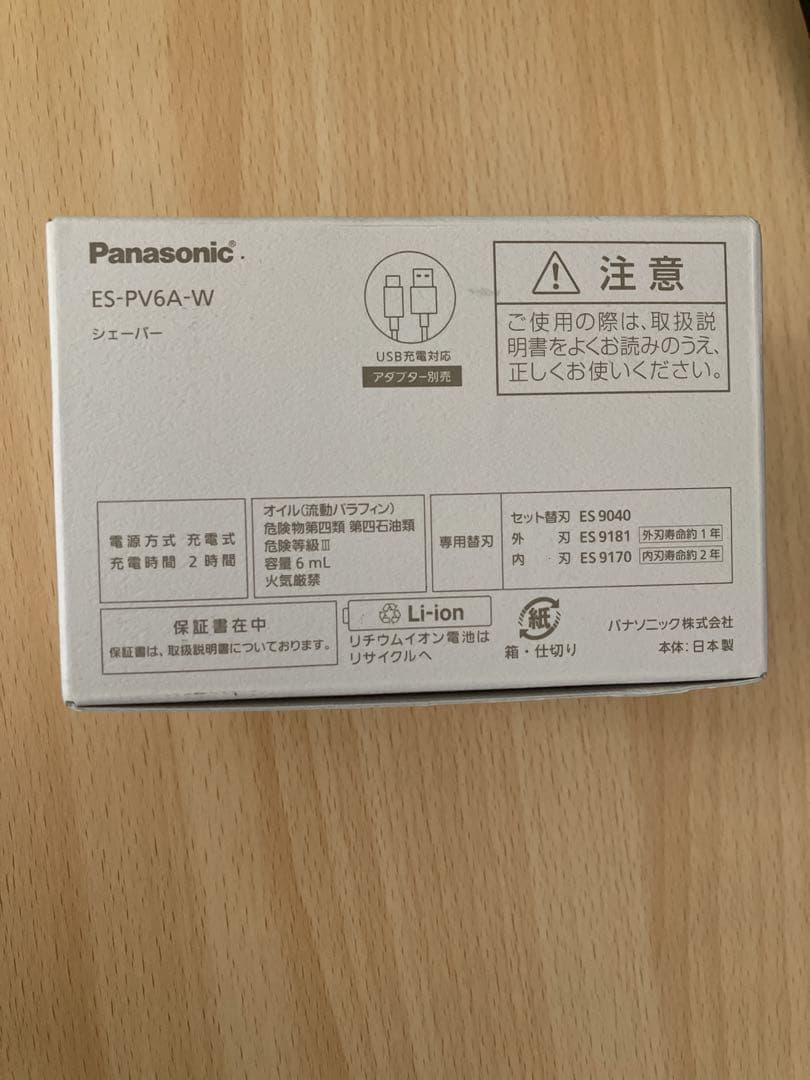 Panasonic メンズ電気シェーバー ES-PV6A-W