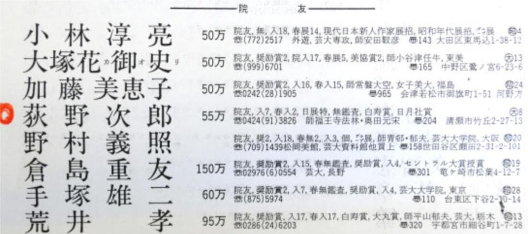 真作】掛軸 荻野次郎『大正池 山水図』絹本 肉筆 共箱 掛け軸 a072810