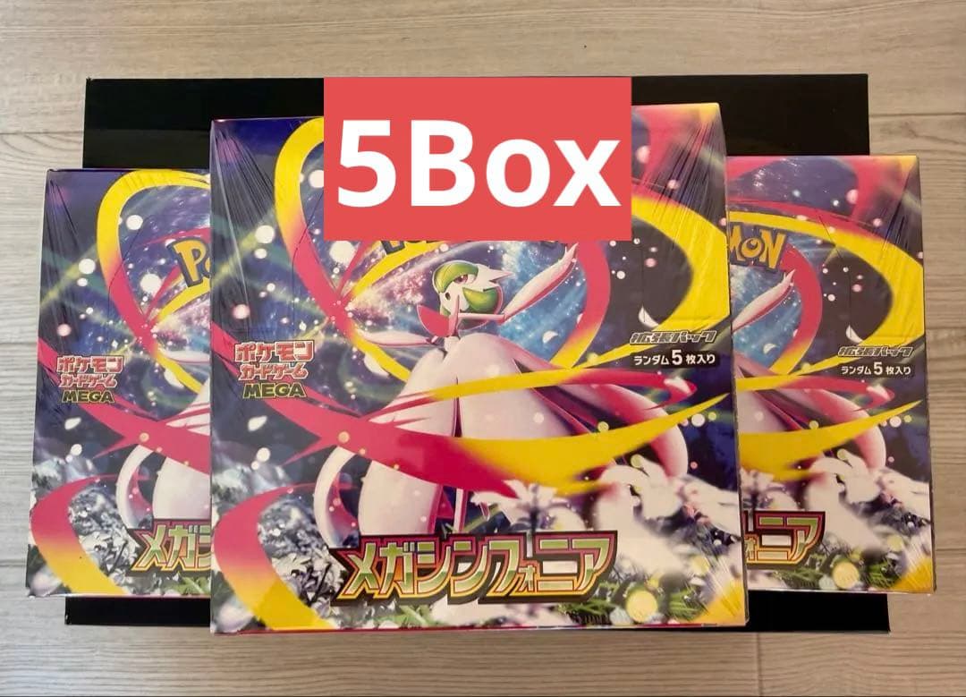 メガシンフォニア シュリンク付き5box - メルカリ